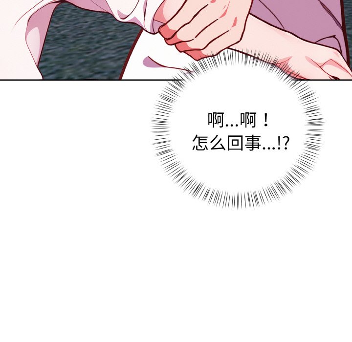第22话 第 16 页