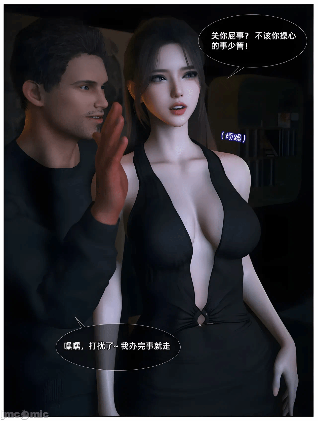 第一话 第 13 页
