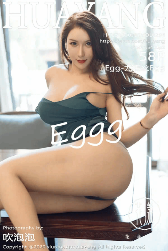 Egg-尤妮丝Egg（Vol. 0294） 漫画封面