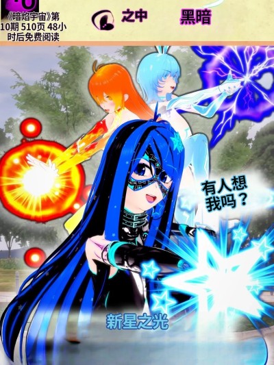 魔法少女的隐秘思念呼唤爱人归来