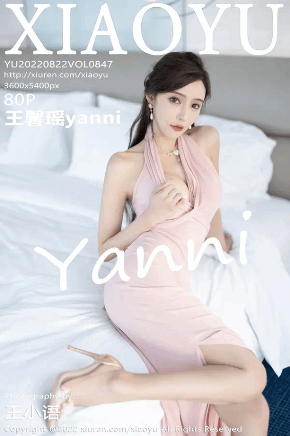 王馨瑶yanni（Vol. 0847）