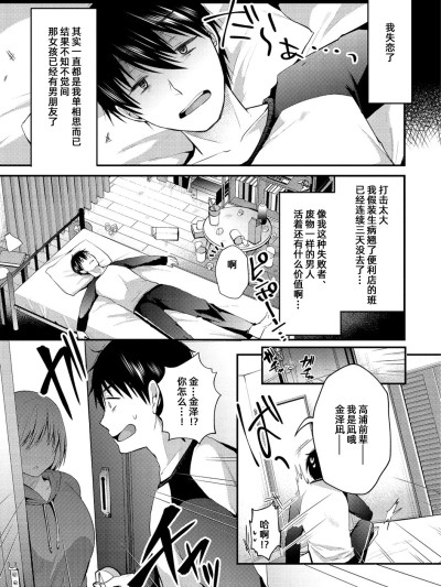 呐，前辈[雪糕少女汉化组] [森ぐる太] ね、センパイっ！