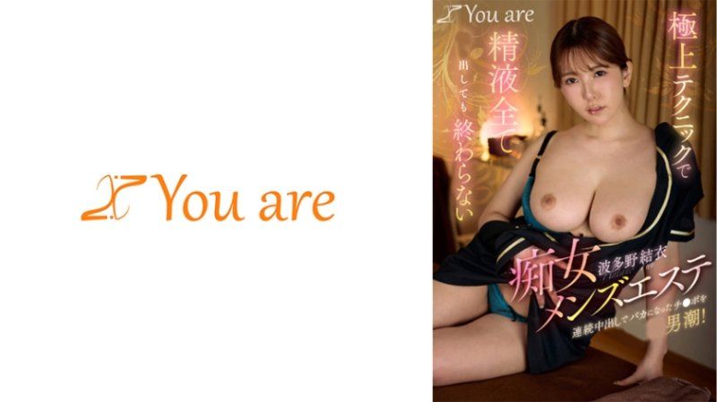  用最高技巧将所有精液排出，无法结束的淫荡男士按摩连续内射，让老二变得愚蠢！ KOJA-044