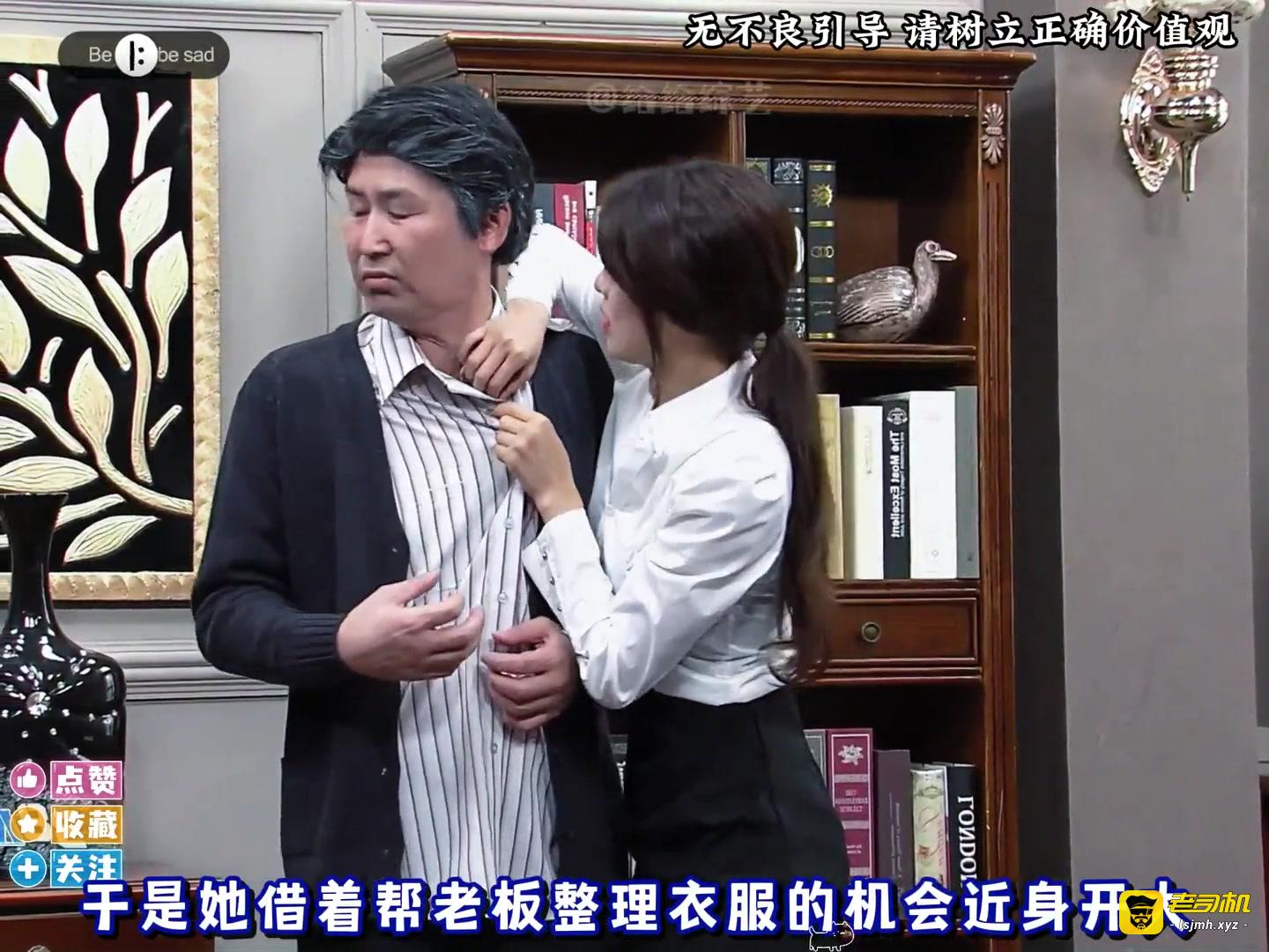 搞笑女秘书变身花蛇,诈取老财阀十个亿哈哈 预览截图 11