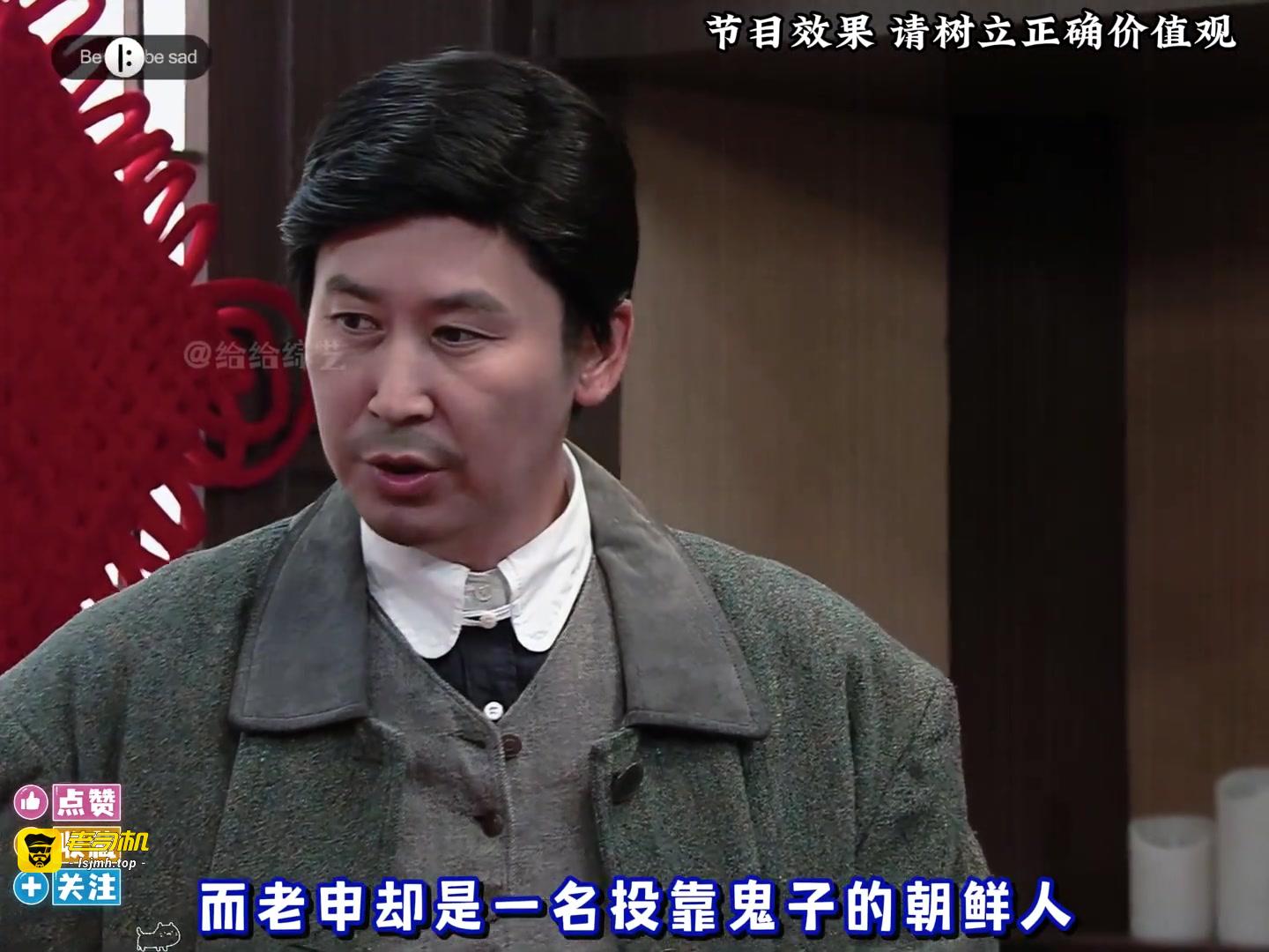 搞笑特务追捕抗日团,唯一的线索竟是“团长是个雄伟大器的男人“ 预览截图 2