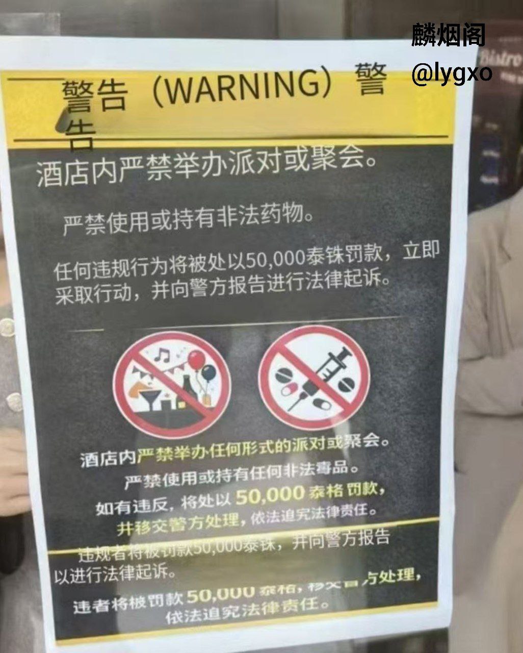 中国 通讯录JC Kevin 酒店 开群趴，招来泰警蹲点收米，吓得母角马落荒而逃