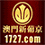 澳门新葡京