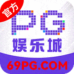 PG电子