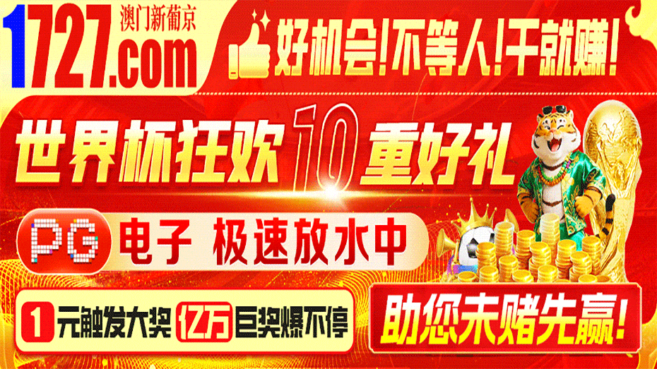 澳门新葡京