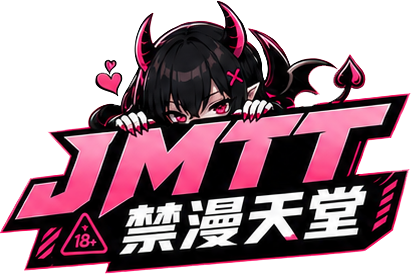 禁漫天堂