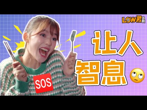 《蜗牛与黄鹂鸟》：让人智息！鹿小葵看了都叹气，白小鹿看了要报警！！！ 视频封面