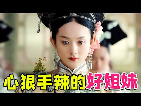 带你刷电影之赵丽颖《宫锁沉香》：我终于给我的眼睛画上一个句号啦！！！ 视频封面
