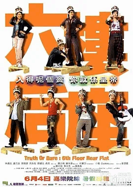 六楼后座(国)