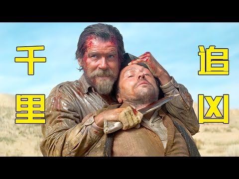 硬汉惨遭仇人千里追杀，拔刀迎战干翻劲敌，美国经典西部动作大片！《堕落天使》 视频封面