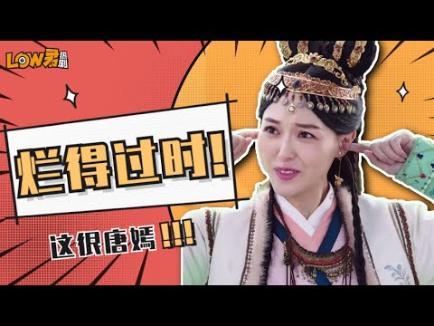 《燕云台》之萧家三千金：我仿佛穿越了！！！｜唐嫣、窦骁、佘诗曼主演 视频封面