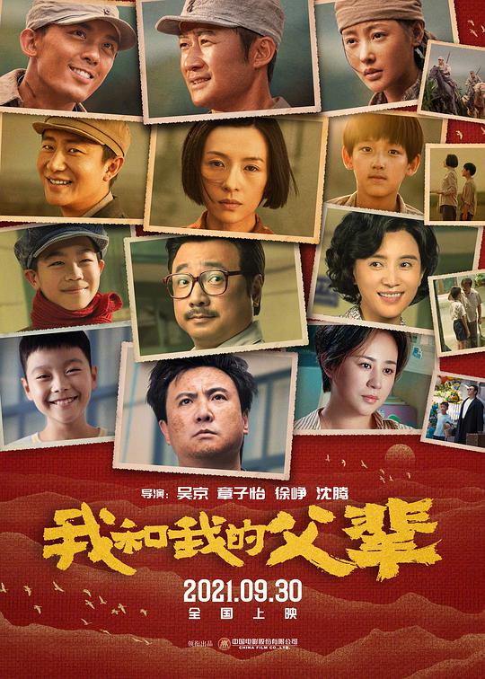 我和我的父辈 视频封面