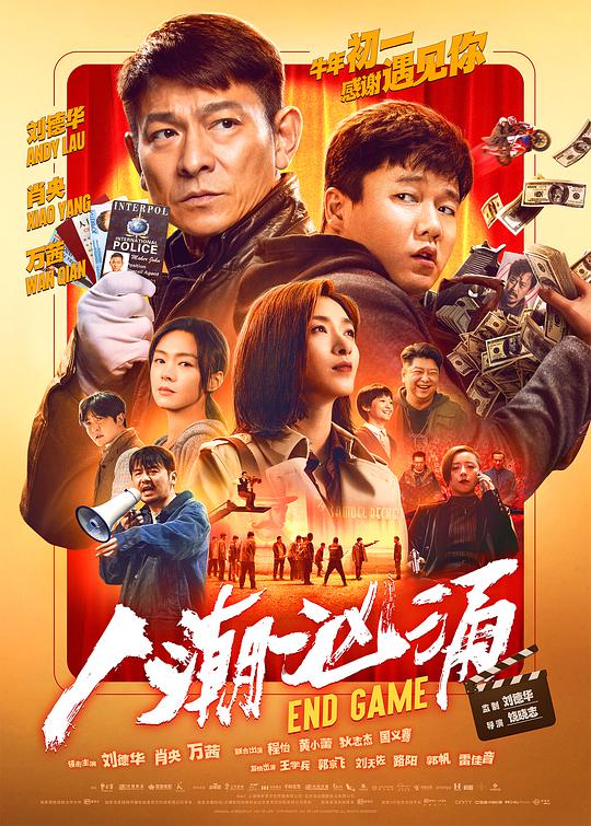 人潮汹涌 视频封面