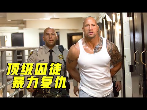 顶级囚徒入狱10年，出狱后以暴制暴，生猛复仇血洗全部仇敌！《极速复仇》 视频封面