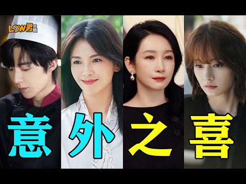 《做自己的光》：刘涛+刘宇宁，竟然是这样的火花！ 视频封面