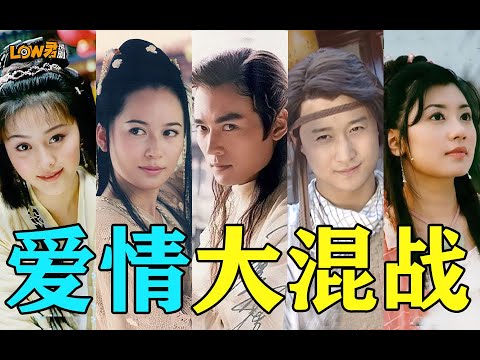 《小李飞刀下》：爱情大混战！！！|焦恩俊、吴京、俞飞鸿、范冰冰、萧蔷、贾静雯、林立洋、郑佳欣主演 视频封面