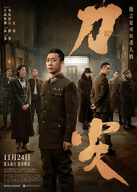 刀尖 视频封面