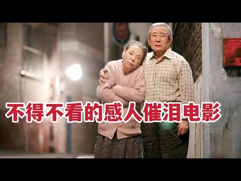 20万人打出9.0高分评价，2023被翻拍依旧感动无数观众，超催泪电影《我爱你》 视频封面