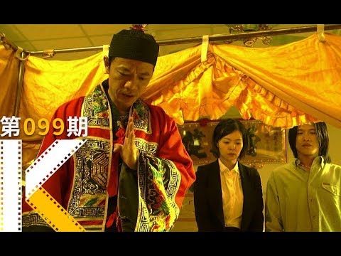 一场闽南风俗的葬礼。《父后七日》 视频封面