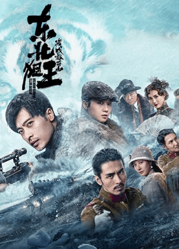 东北狙王决战虎牙山