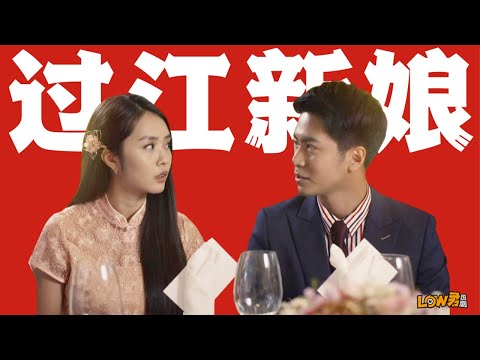《过江新娘》：残疾律师和越南新娘，先婚后爱相互救赎！｜​黄暄婷、徐彬主演 视频封面