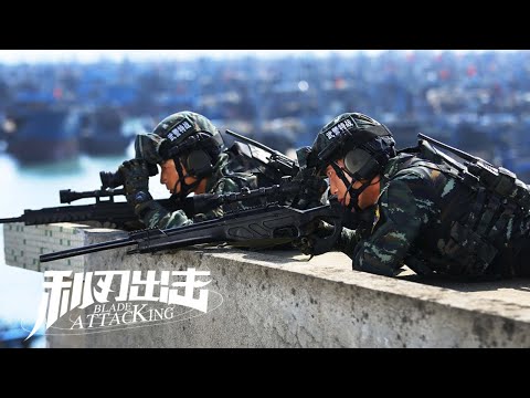 都市特种兵神剧，你要是看完算我输丨一口气看完《利刃出击》 视频封面