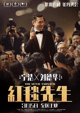 红毯先生（粤）