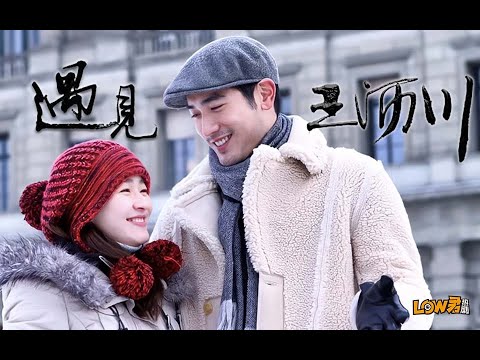 带你刷老剧之高以翔《遇见王沥川》：温柔系男主天花板，虐身虐心虐观众 视频封面