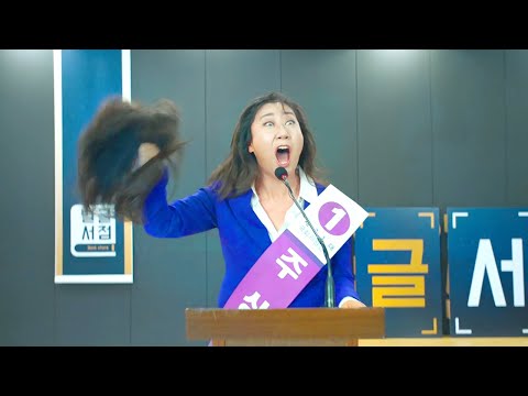 女议员突然不能说谎，辩论时满嘴脏话，支持率却反而飙升《正直的候选人》 视频封面