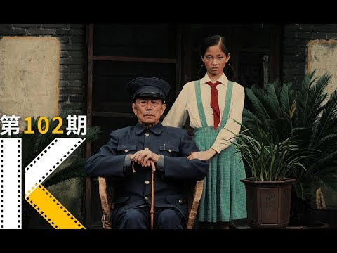 蒋雯丽和她姥爷的故事。《我们天上见》 视频封面