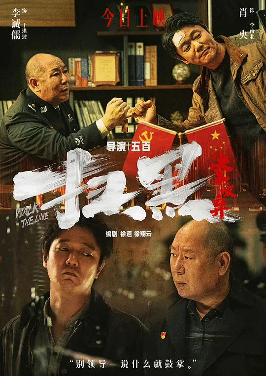 扫黑·决不放弃 视频封面