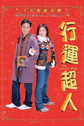 行运超人（粤）