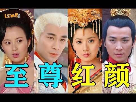 《至尊红颜》：一个在乘风破浪，一个在披荆斩棘！ 视频封面