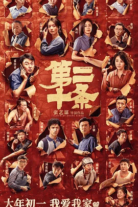 第二十条 视频封面