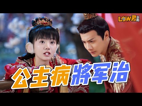 《离人心上》：先婚后爱！公主有病，必须和将军睡觉才能好！ 视频封面