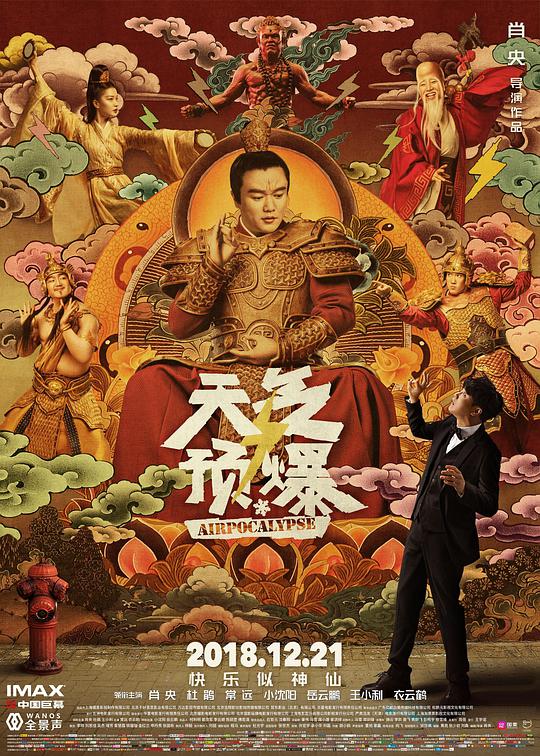 天气预爆 视频封面