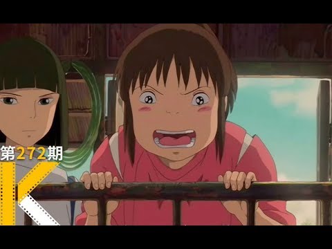 吉卜力不止有宫崎骏《梦与狂想的王国》 视频封面