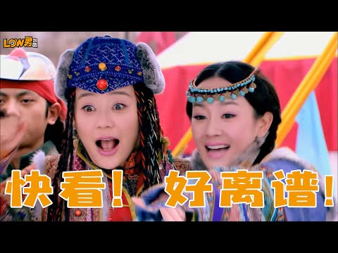 《美人无泪》：这山河恋就TM离谱！！！ 视频封面