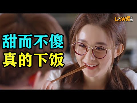 带你刷老剧之赵丽颖《杉杉来了》：人形老干妈，真的很下饭！ 视频封面