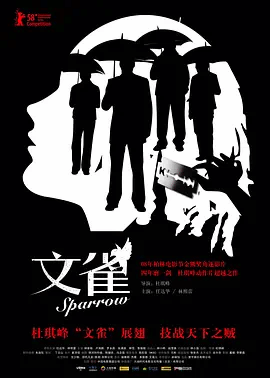 文雀（粤）