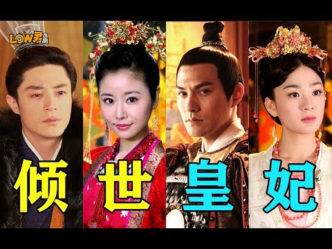 带你查漏补缺之《倾世皇妃》：高端的猎人往往以玛丽苏的形式出现！ 视频封面