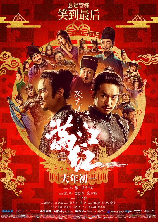 满江红 视频封面