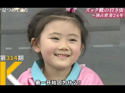 这样的母亲，才能养出优秀的孩子《福原爱：镜头下的四分之一个世纪》 视频封面