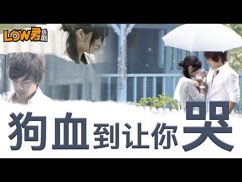 《下一站，幸福》：我年轻那会它真的很火！它很狗血，但是狗血到让你哭！ 视频封面