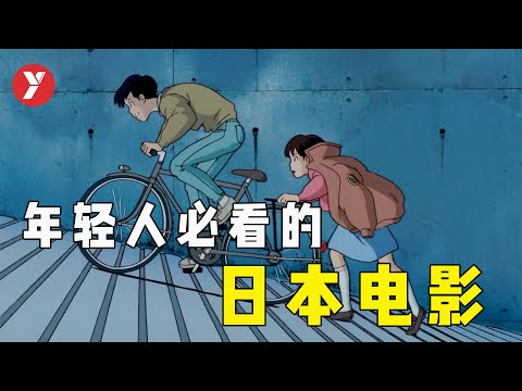 每年都要重温一遍，年轻人必看的日本电影，可能会改变你的爱情观！《侧耳倾听》 视频封面