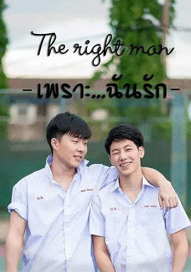 因为爱